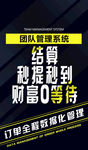 系列海报 招商海报 模式海报