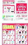 娇兰佳人 开业单面