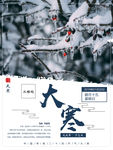 冬至