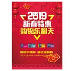 新春特惠