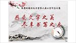 汉字听写大赛