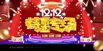 元旦迎新贺岁
