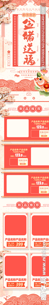 网店页面图标