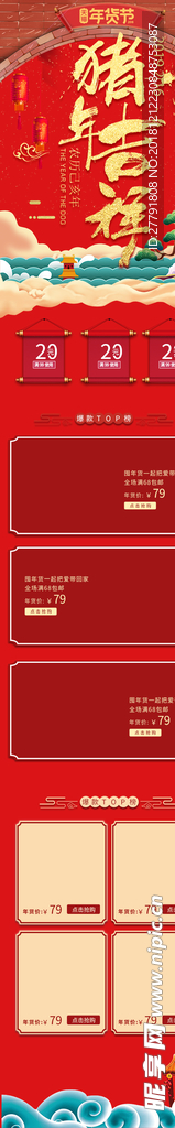 网店页面图标