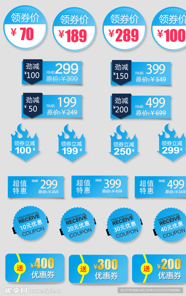 网店标签