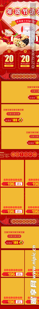 网店页面图标