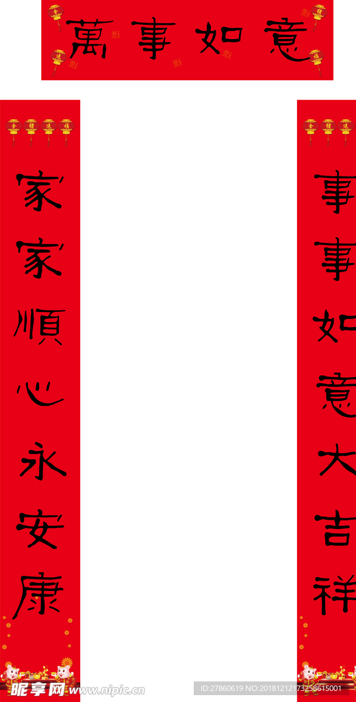 对联