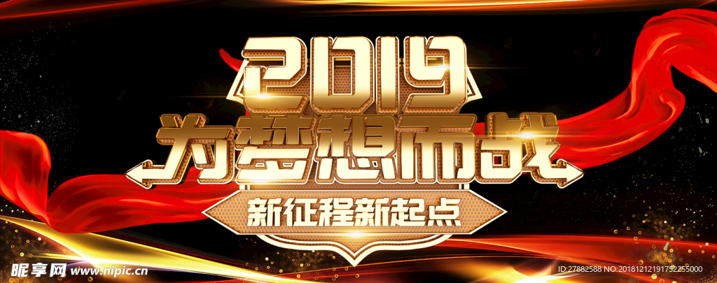 年会