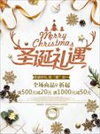 白色圣诞海报