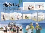 北海银滩