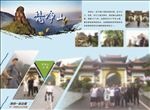 梵净山宣传页