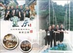重庆旅游