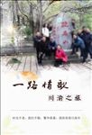 旅游宣传广告