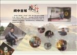 阆中古城