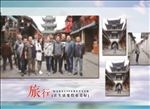 阆中古城