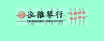 钢琴门牌