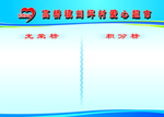 爱心超市制度