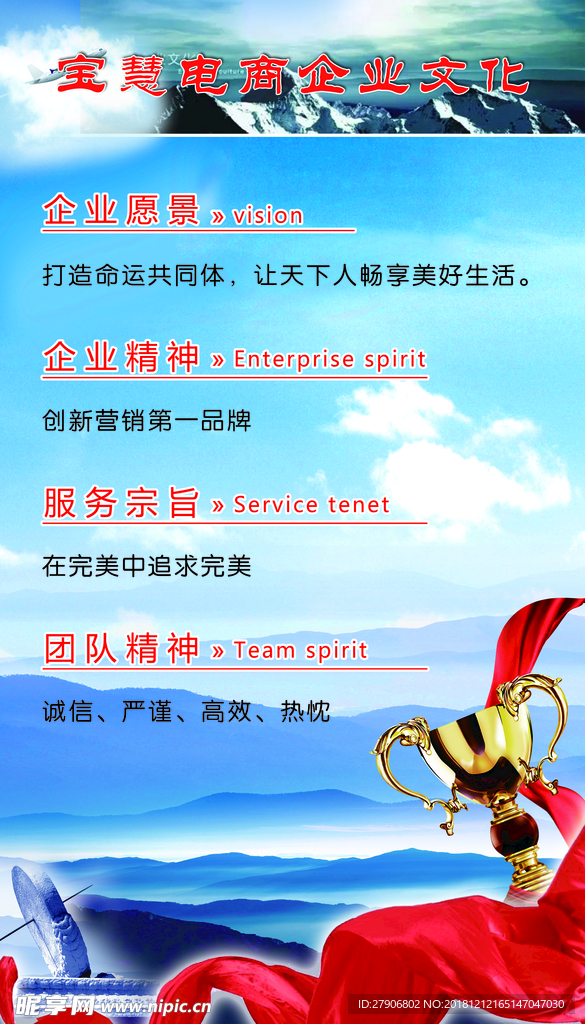 企业愿景