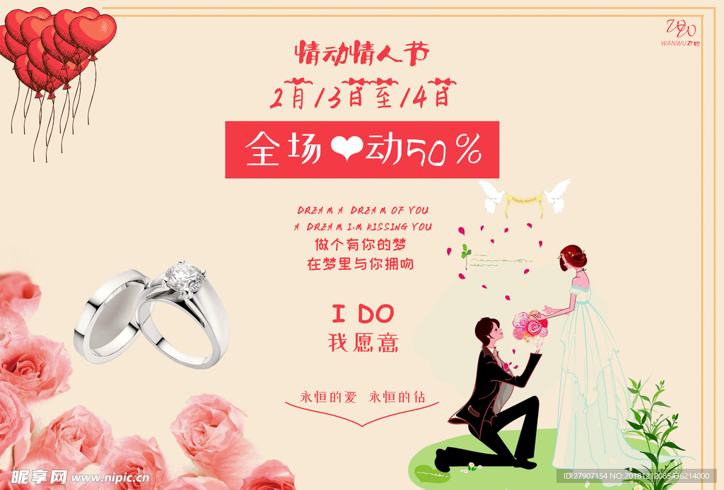 万物钻戒