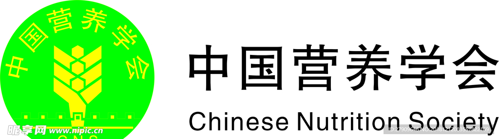 中国营养学会