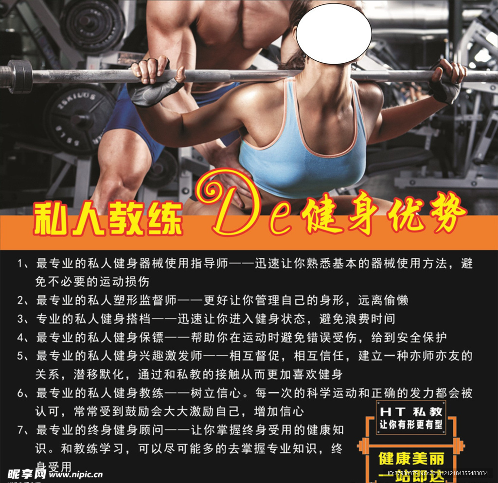 運動健身教練指導圖片素材-JPG圖片尺寸6311 × 4207px-高清圖案501311053-zh.lovepik.com