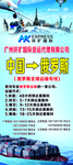 运输  快递   空中运输