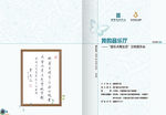 音乐会手册