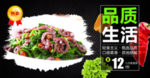 八爪鱼拌菠菜