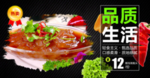 菜品海报