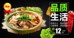 大锅菜