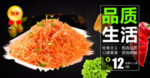 粉蒸小人参