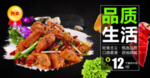 干煸鸡中翅