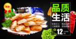 干炸带鱼