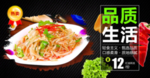 红油耳丝