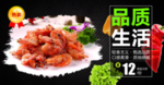 椒盐大虾