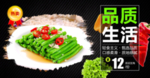 蒜泥豆角