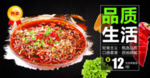 天府荞麦面
