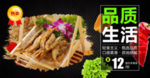 香炸多春鱼