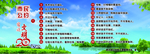 宿迁文明二十条