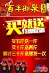 百年玉泉