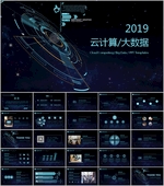 科技PPT