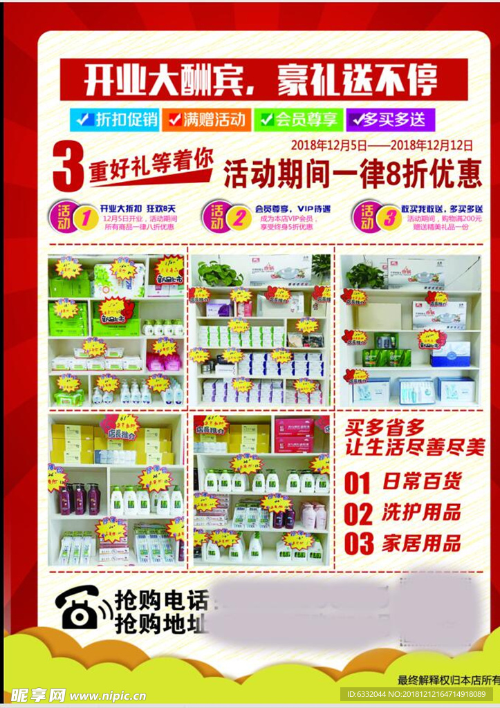 彩页反面
