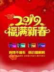 新春海报