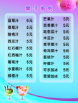 价目表