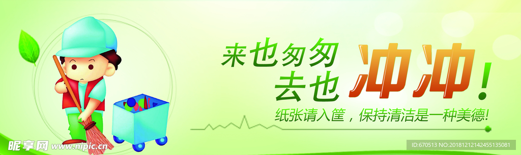 厕所广告