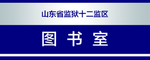 门牌