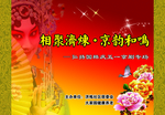 京剧