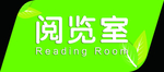 亚克力门牌