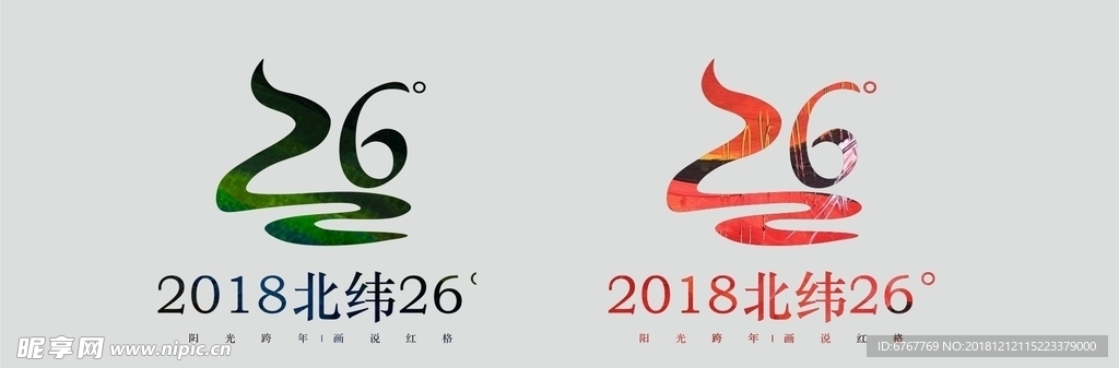 旅游地产LOGO