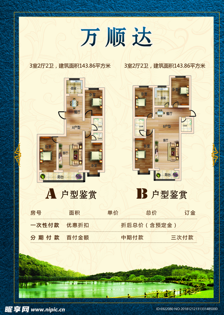 户型图